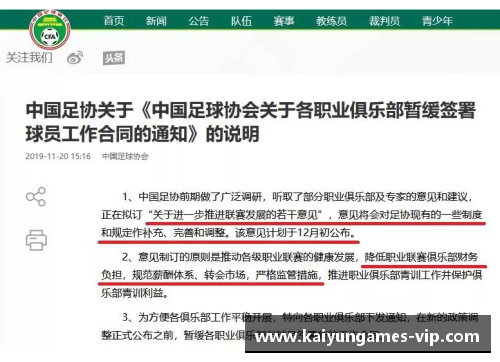 球员签字奖金的重要性及其影响因素