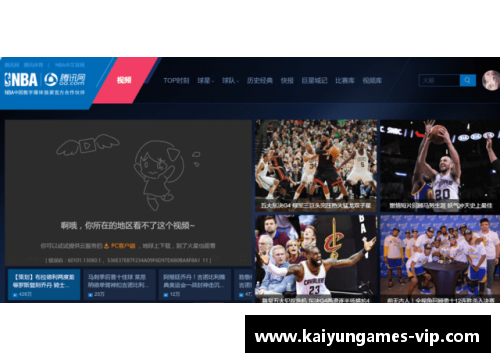 国外如何观看NBA直播详解